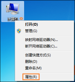Win7系統(tǒng)怎么看電腦主機配置？電腦硬件檢測方法