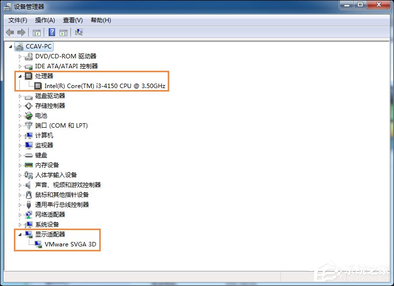 Win7系統(tǒng)怎么看電腦主機配置？電腦硬件檢測方法