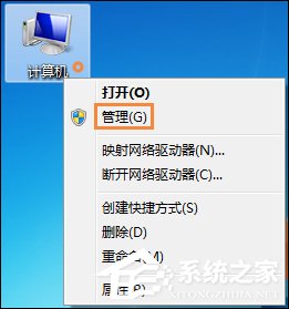 Win7系統(tǒng)怎么看電腦主機配置？電腦硬件檢測方法
