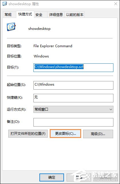 Win10顯示桌面圖標怎么創建？Win10顯示桌面按鈕如何添加？