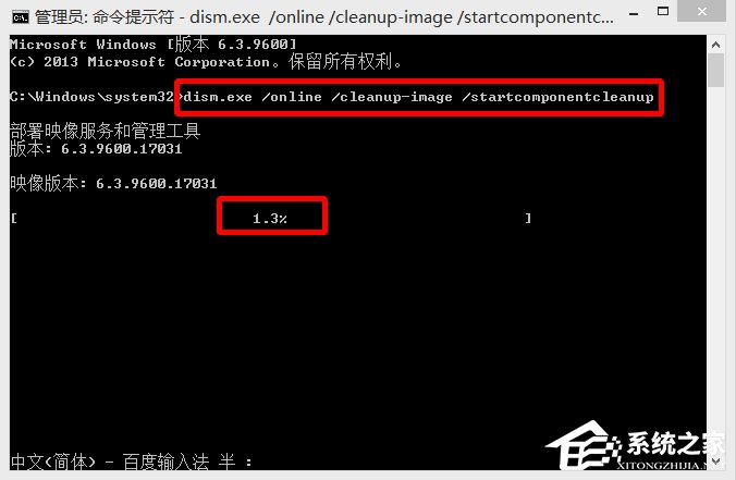Win8系統winsxs文件夾怎么瘦身？