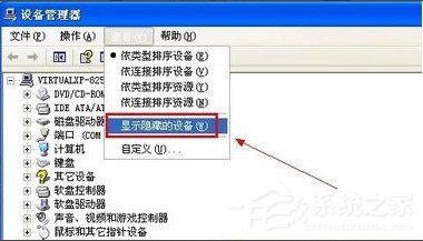 WinXP怎么徹底刪除瑞星殺毒軟件？