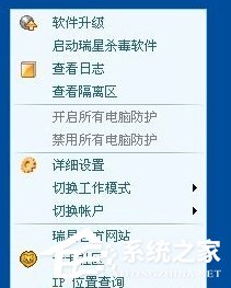 WinXP怎么徹底刪除瑞星殺毒軟件？