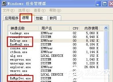 WinXP怎么徹底刪除瑞星殺毒軟件？