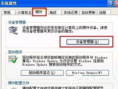WinXP怎么徹底刪除瑞星殺毒軟件？