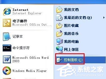 WinXP怎么徹底刪除瑞星殺毒軟件？
