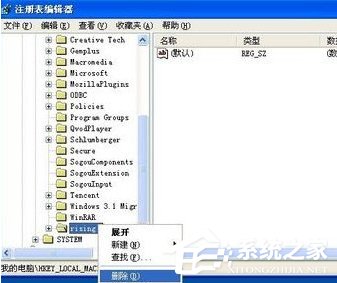 WinXP怎么徹底刪除瑞星殺毒軟件？