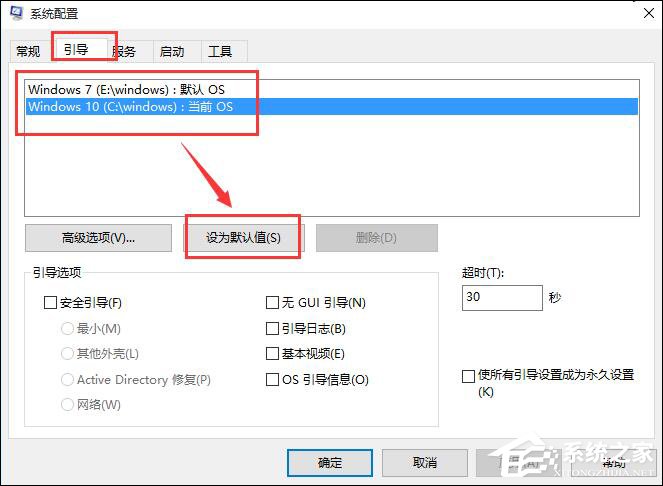 Win10雙系統(tǒng)怎么變回單系統(tǒng)？雙系統(tǒng)刪除引導(dǎo)的步驟