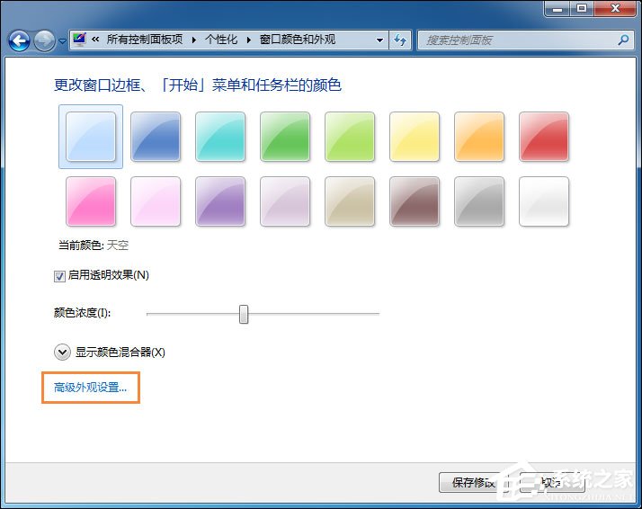 Win7電腦怎么改變系統(tǒng)字體？修改系統(tǒng)默認(rèn)字體的方法