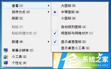 Win7電腦怎么改變系統(tǒng)字體？修改系統(tǒng)默認(rèn)字體的方法