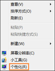 Win7電腦怎么改變系統(tǒng)字體？修改系統(tǒng)默認(rèn)字體的方法