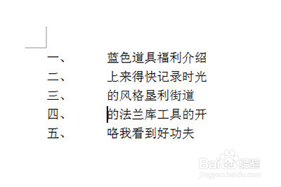 word編號間距怎么調(diào)整