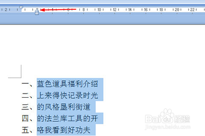 word編號間距怎么調(diào)整