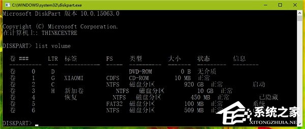 Win10如何使用diskpart命令來管理磁盤？