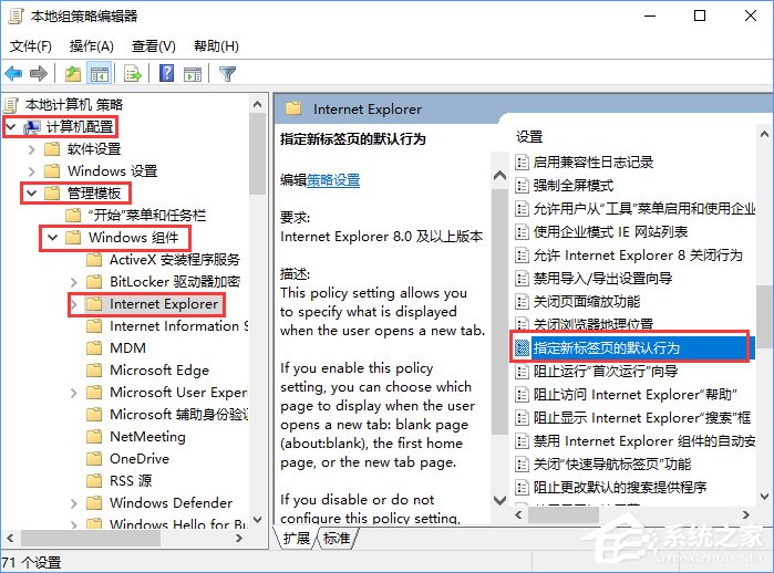 Win10如何關(guān)閉帶有新聞提要的IE瀏覽器新標簽頁？