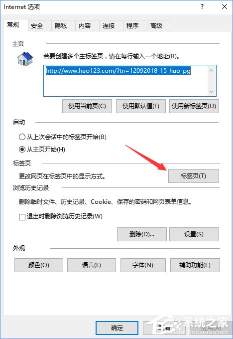 Win10如何關(guān)閉帶有新聞提要的IE瀏覽器新標簽頁？