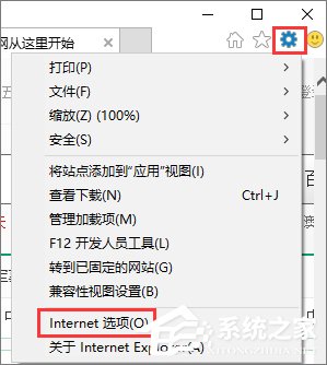 Win10如何關(guān)閉帶有新聞提要的IE瀏覽器新標簽頁？