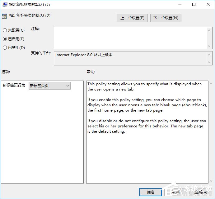 Win10如何關(guān)閉帶有新聞提要的IE瀏覽器新標簽頁？