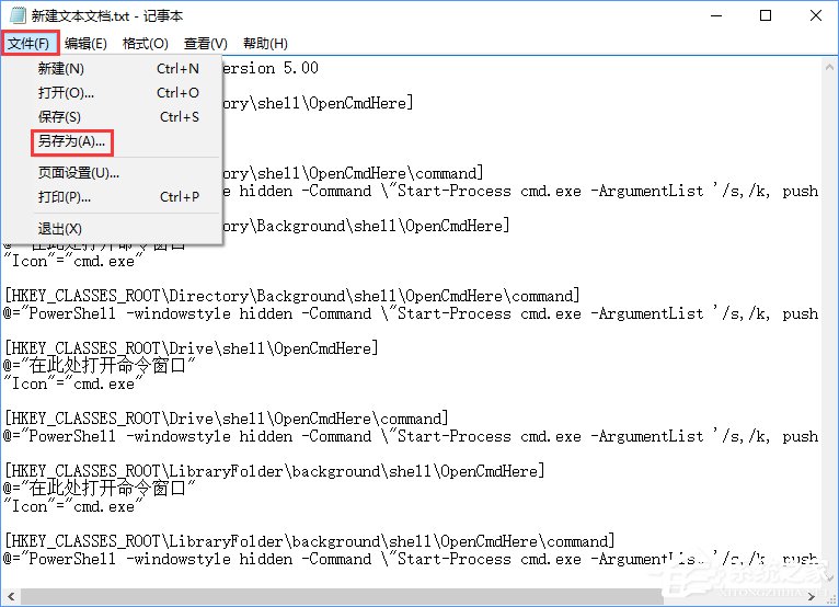 Win10如何在右鍵菜單添加“在此處打開命令窗口”設置項？