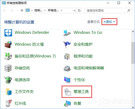 Win10關(guān)閉office2013上載中心的操作方法