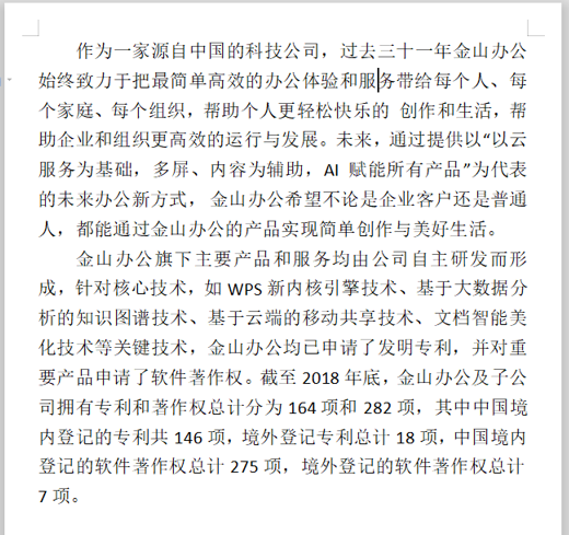 WPS中Word頁(yè)邊距怎么設(shè)置