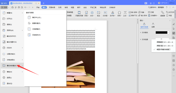 WPS中Word文件損壞怎么修復(fù)