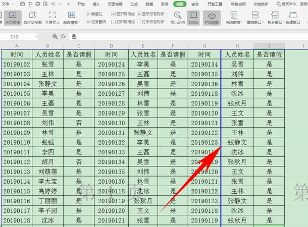 WPS中Excel打印時(shí)分頁虛線怎么調(diào)