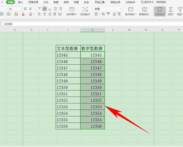 WPS中Excel文本型數(shù)字怎么轉(zhuǎn)換為數(shù)值型數(shù)字