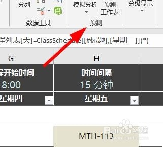 Excel預測工作表怎么使用