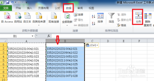 Excel單元格怎么提取身份證的出身日期