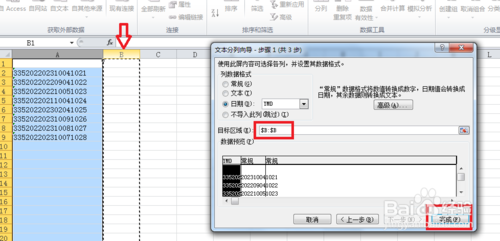 Excel單元格怎么提取身份證的出身日期