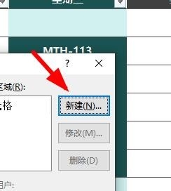 Excel怎么設(shè)置允許編輯的區(qū)域？