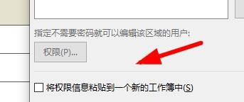 Excel怎么設(shè)置允許編輯的區(qū)域？