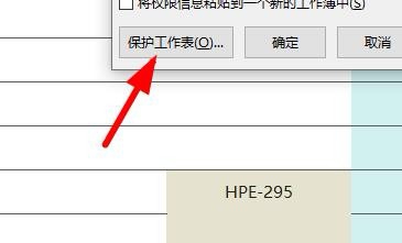 Excel怎么設(shè)置允許編輯的區(qū)域？