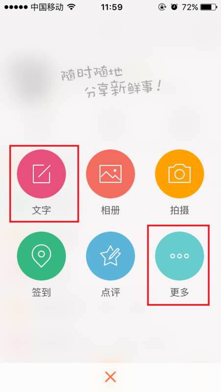 新浪微博怎么發(fā)布文章
