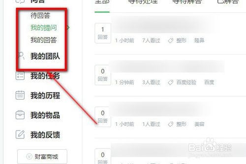 百度知道怎么在電腦里面提問？