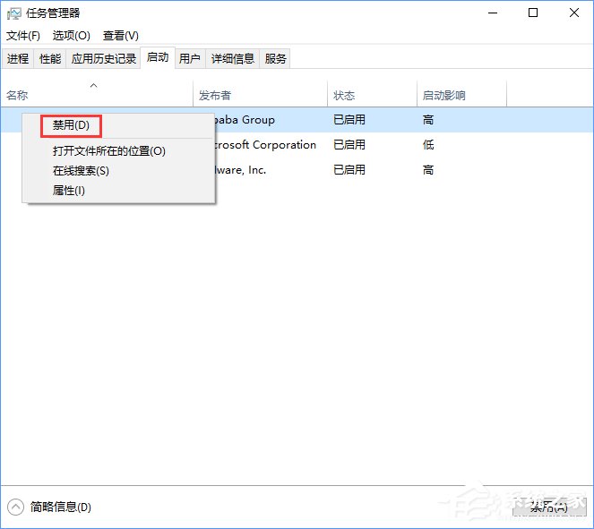 RTHDCPL.exe是什么進程?Win10如何禁止RTHDCPL.exe開機啟動?
