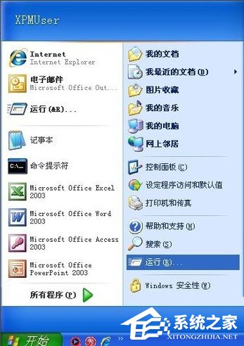 WinXP系統(tǒng)Flash Player安裝遇到錯誤怎么辦？