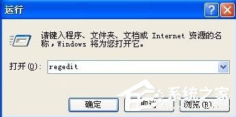 WinXP系統(tǒng)Flash Player安裝遇到錯誤怎么辦？