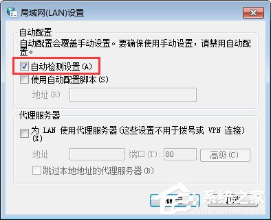Win7系統下戰網安裝傳輸數據遇到了問題如何解決？