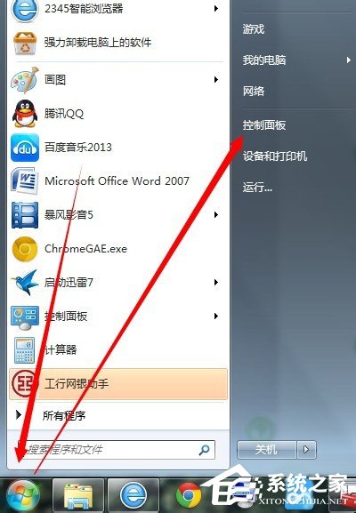 Win7系統(tǒng)中print spooler在哪里？