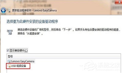 Win7系統(tǒng)攝像頭黑屏無法使用怎么辦？