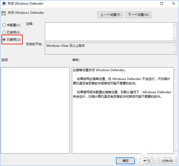 Win10 defender提示“此應用已被組策略關閉”怎么辦？