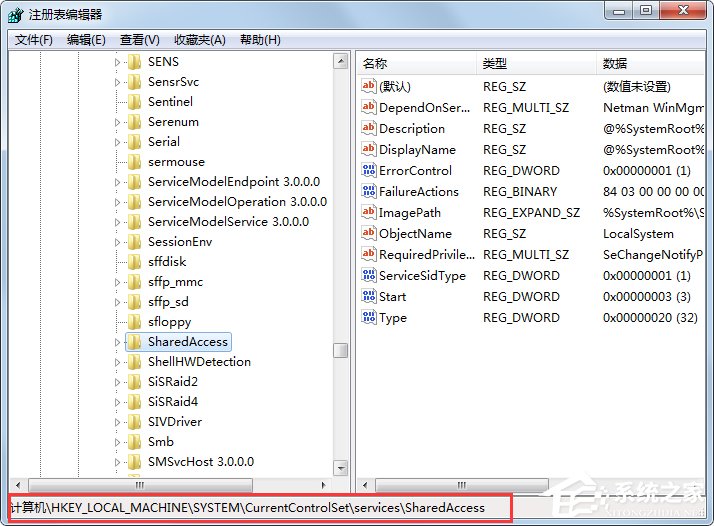 Win7無法啟用共享訪問提示錯(cuò)誤1061如何解決？