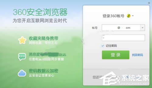 Win10系統(tǒng)下360瀏覽器收藏夾打不開如何解決？