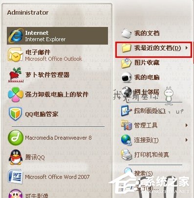 WinXP系統(tǒng)如何查看電腦使用記錄？