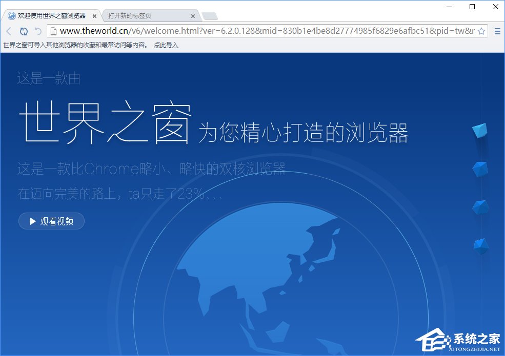 世界之窗瀏覽器怎么樣？Windows10如何安裝世界之窗瀏覽器？