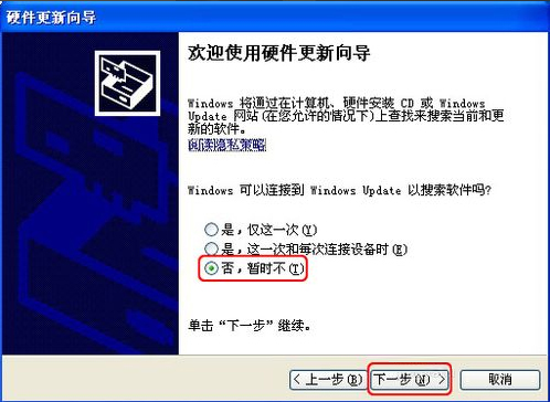 WinXP系統(tǒng)怎樣更新顯卡驅(qū)動？