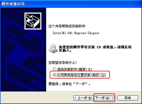 WinXP系統(tǒng)怎樣更新顯卡驅(qū)動？