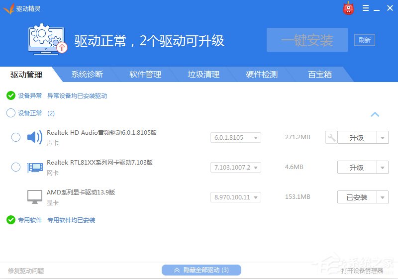WinXP系統(tǒng)怎樣更新顯卡驅(qū)動？